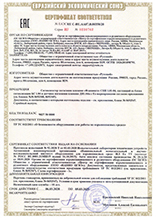 Сертификат соответствия техническому регламенту ТР ТС 012/2011
